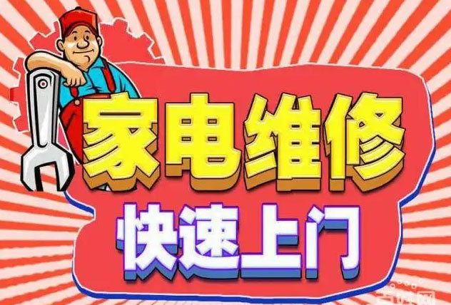 洛龙美的燃气灶维修